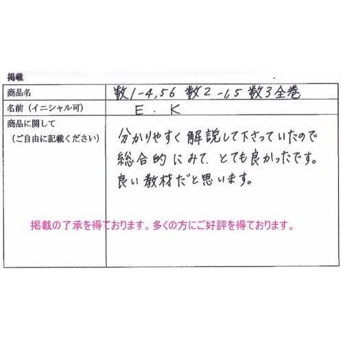 中学 数学 3年基礎問題集dvd 訳ありセール格安 6枚セット 授業 テキスト 問題集 復習 中学生用学習dvd Quot プロ家庭教師が教えるquot 中学受験 予習