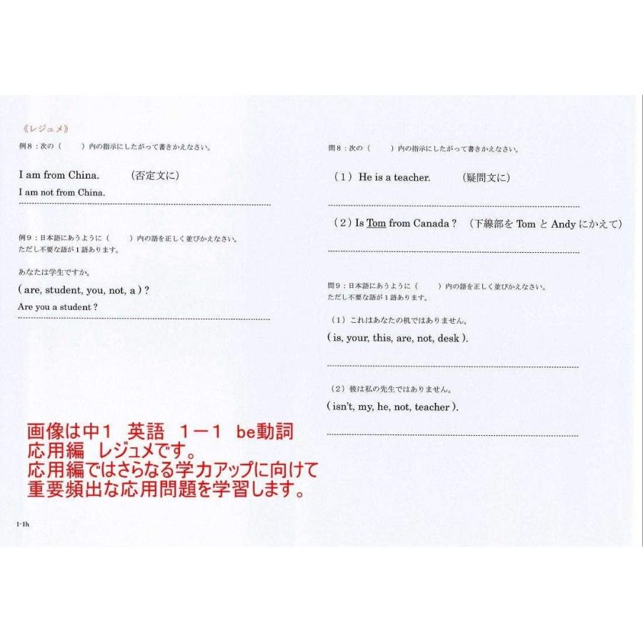 専門店 中学 英語 1年応用問題集 Dvd 7枚セット 授業 テキスト 問題集 Quot プロ家庭教師が教えるquot 中学生用学習dvd 中学受験 予習 復習 Wantannas Go Id
