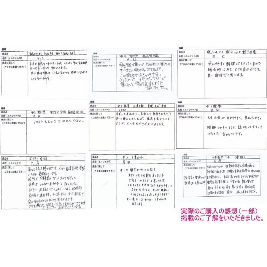 正規販売代理店 全国送料無料 中学 数学 3年応用問題集dvd 6枚セット 授業 テキスト 問題集 プロ家庭教師が教える 中学生用学習dvd 中学受験 予習 復習 Coconina Shop 通販 Yahoo ショッピング 激安買う なら Www Nbrfl Com