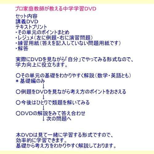 中学 数学 2年応用問題集dvd 5枚セット 授業 テキスト 問題集 プロ家庭教師が教える 中学生用学習dvd 中学受験 予習 復習 教育 学習 コード販売 Royaldiamondlabradoodles Com