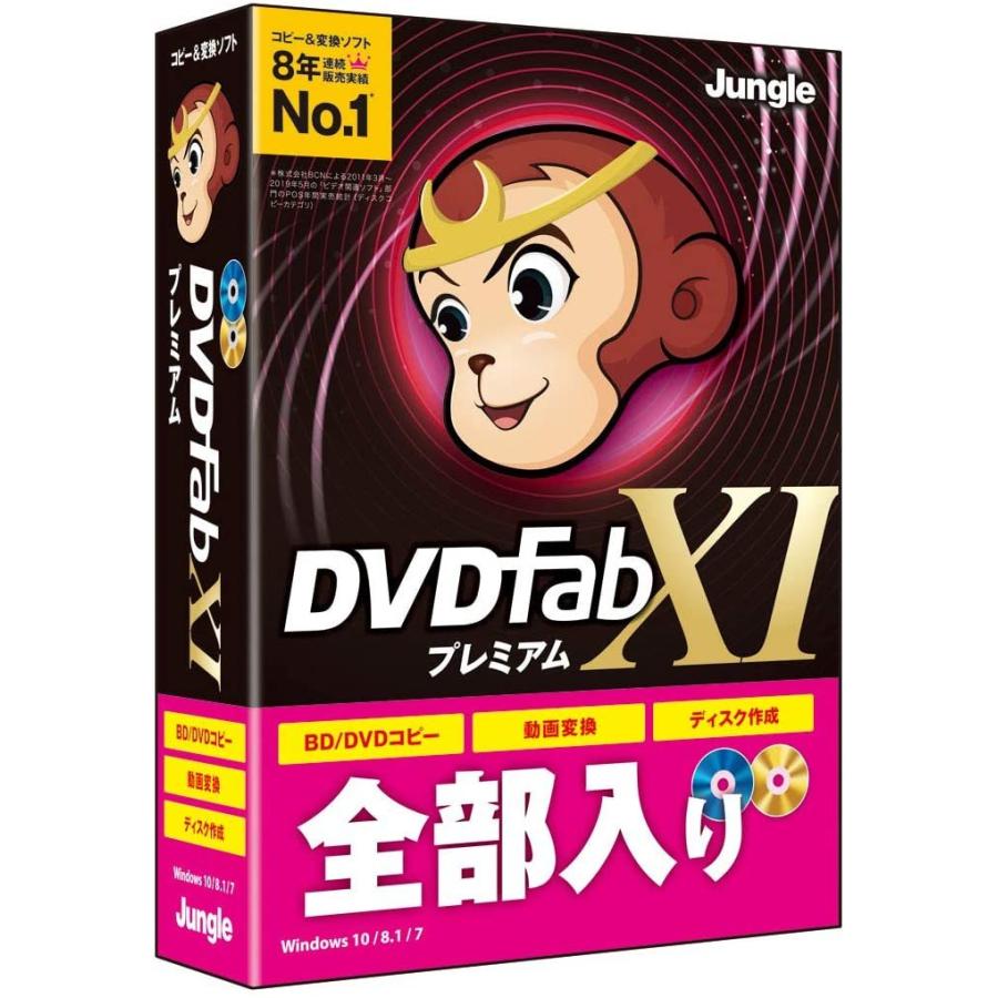 訳ありセール格安 Dvdfab Xi プレミアム Dvdディスクコピー 作成 動画変換 Coconina Shop 通販 Yahoo ショッピング 正規激安 Www Lequotidien Mr
