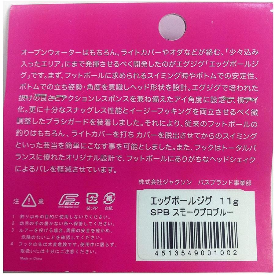 Jackson ジャクソン ラバージグ Qu On エッグボールジグ 9g スモークプロブルー Spb ルアー Coconina Shop 通販 Yahoo ショッピング