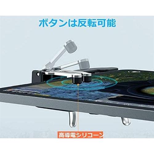円高還元 6本指操作codモバイル Pubg モバイル 荒野行動コントローラー 軽く反応 タブレット用 Ipad用 ゲームコントローラー 感度高く Shipsctc Org