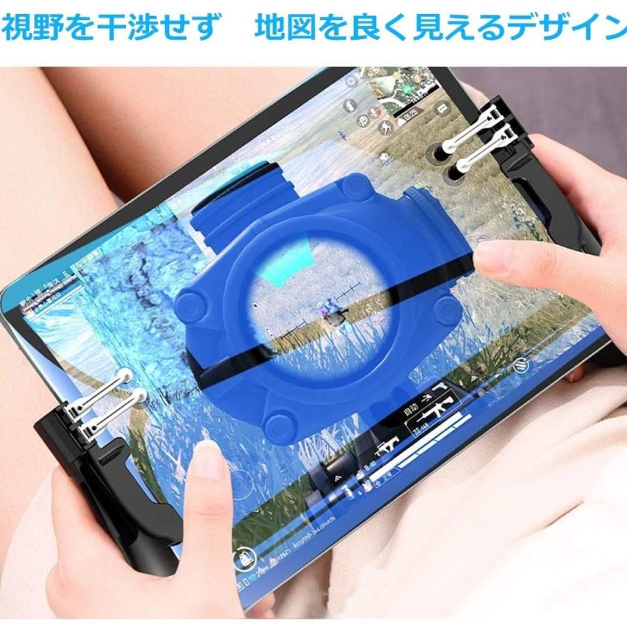 円高還元 6本指操作codモバイル Pubg モバイル 荒野行動コントローラー 軽く反応 タブレット用 Ipad用 ゲームコントローラー 感度高く Shipsctc Org