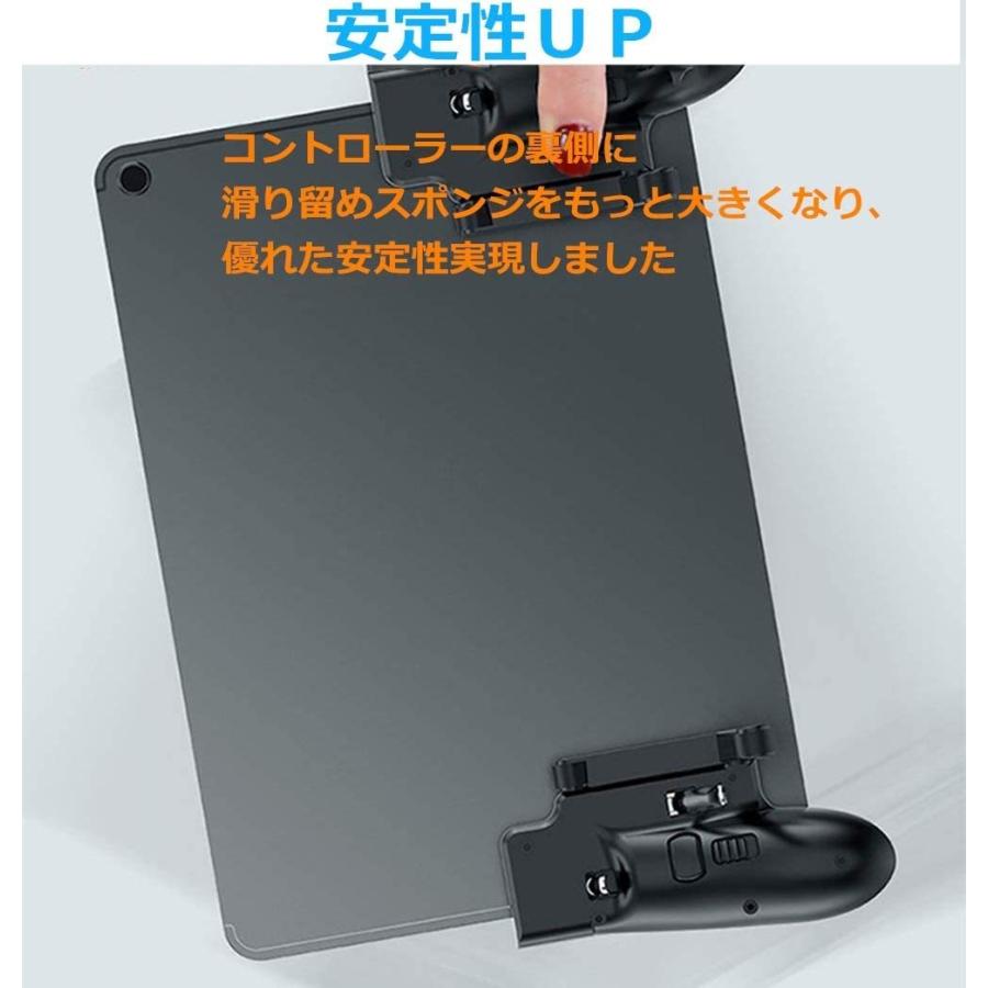 円高還元 6本指操作codモバイル Pubg モバイル 荒野行動コントローラー 軽く反応 タブレット用 Ipad用 ゲームコントローラー 感度高く Shipsctc Org