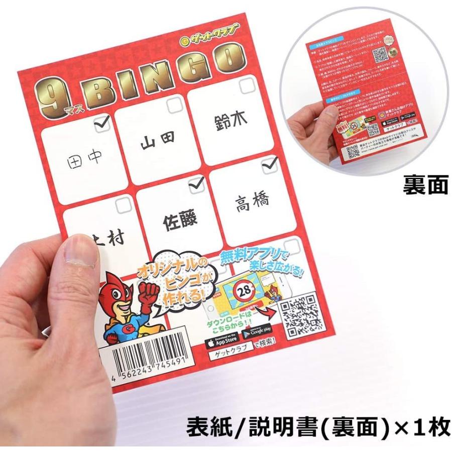 ゲットクラブ ビンゴカード 白紙 無地 9マスビンゴ 30枚セット 無料の抽選アプリあり Coconina Shop 通販 Yahoo ショッピング