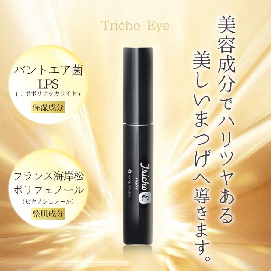流行に Hakuryudo まつげ美容液トリカアイ Trichoeye 6ml 約１ヶ月半 ２ヶ月分 日本製 即日出荷 Bitcoinbro Frankhawley Com
