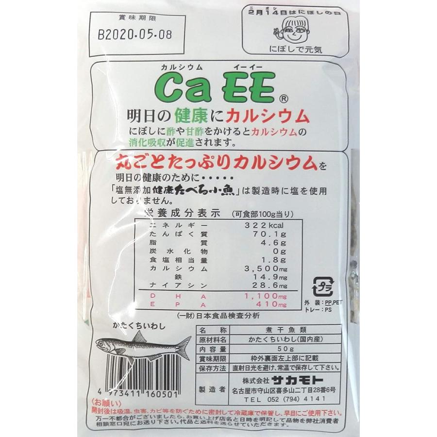 最大54 オフ 塩無添加健康たべる小魚 50g 4袋 Wantannas Go Id