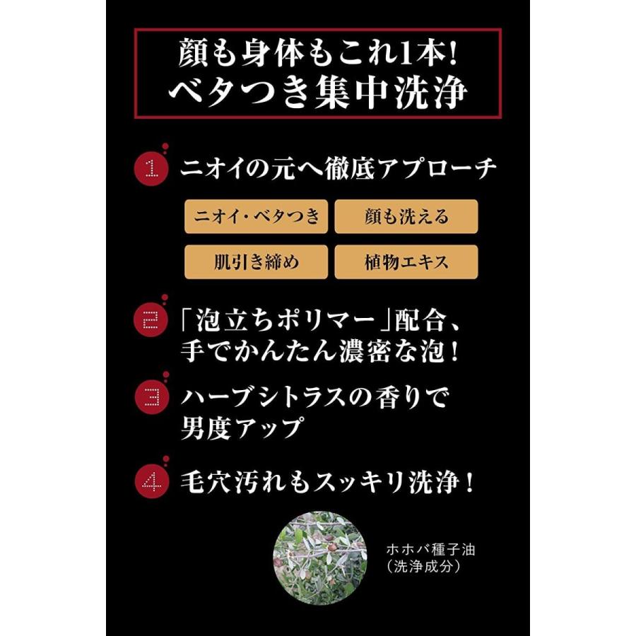 MARO  日本メーカー新品 13%還元 マーロ  全身用クレンジングソープ 詰替 380mL