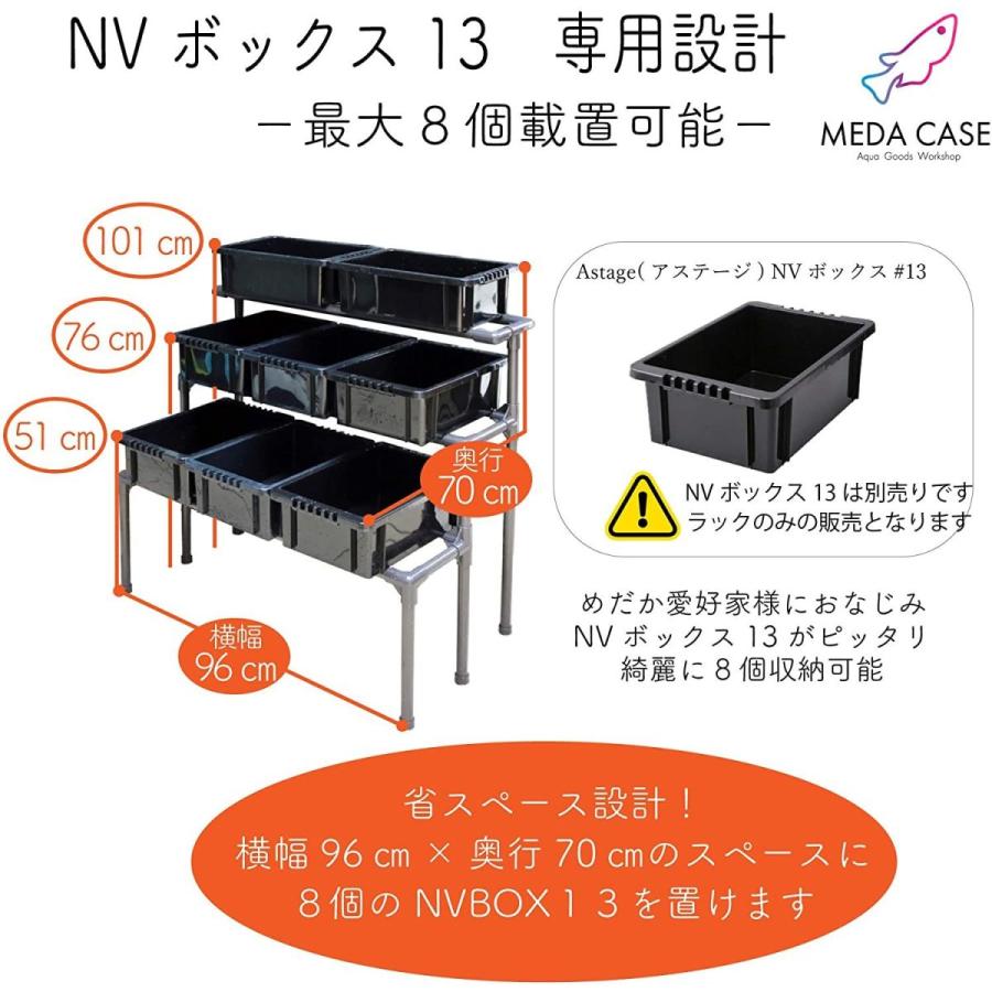 適当な価格 防錆 高強度 めだかのお世話を楽に 13専用設計 Box Nv メダカ飼育ラック コンパクト設計 繁殖 水槽 容器 アクア ラック 棚 屋外 水槽 Www Koblenz Lv