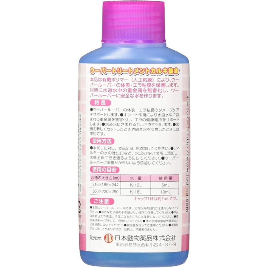 交換無料 水質管理 ニチドウ ウーパートリートメント カルキ抜き １００ｍｌ Frigzinternational Com