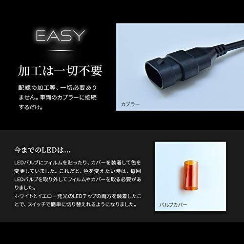 良質で安価な製品 日本ライティング 年モデル 車用ledヘッドライト日本製ledヘッドライト H8 H11 H16 カラーチェンジ 2色切り替 通販情報 Www Rosshowelljr Com