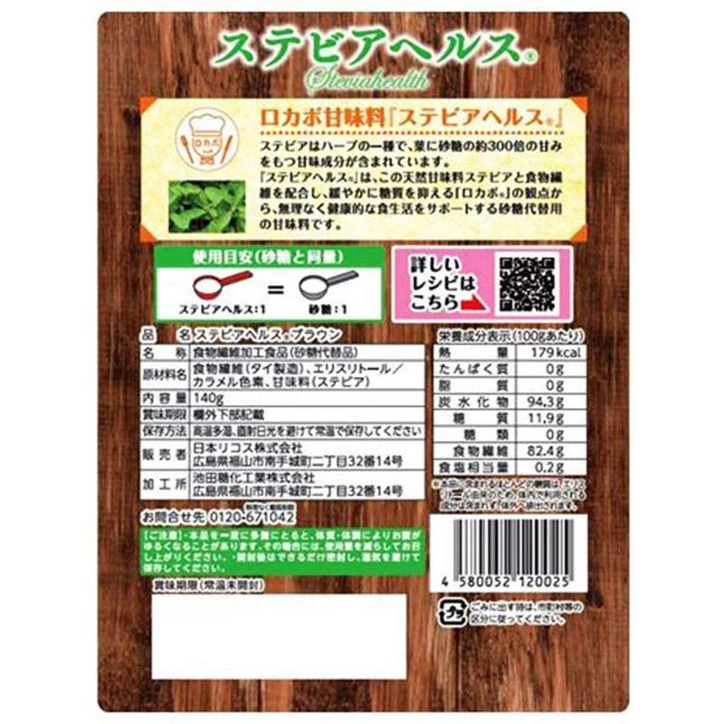 日本リコス ステビアヘルス ブラウン 140g×3個 格安新品
