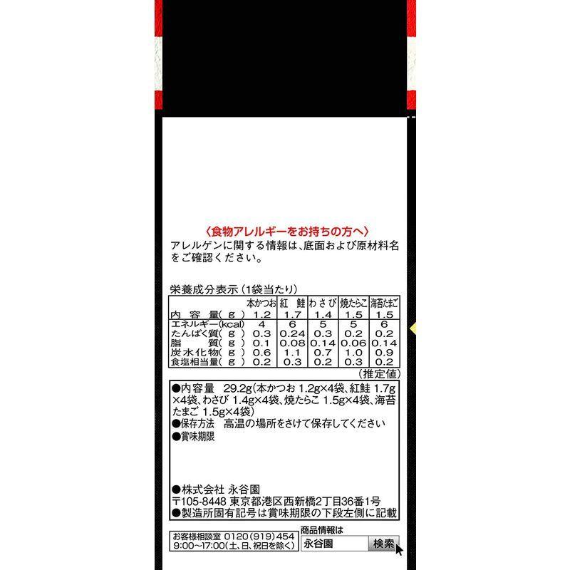 セット買い永谷園 おとなのふりかけミニ その1 20食入×5個 + おとなのふりかけミニ その2 20食入 ×5個 :20211012120320-00228:coconina shop - 通販 - Yahoo!ショッピング セット買い永谷園 おとなのふりかけミニ その1 20食入×5個 + おとなのふりかけミニ その2 20食入 ×5個 :20211012120320-00228:coconina shop - 通販 - Yahoo!ショッピング