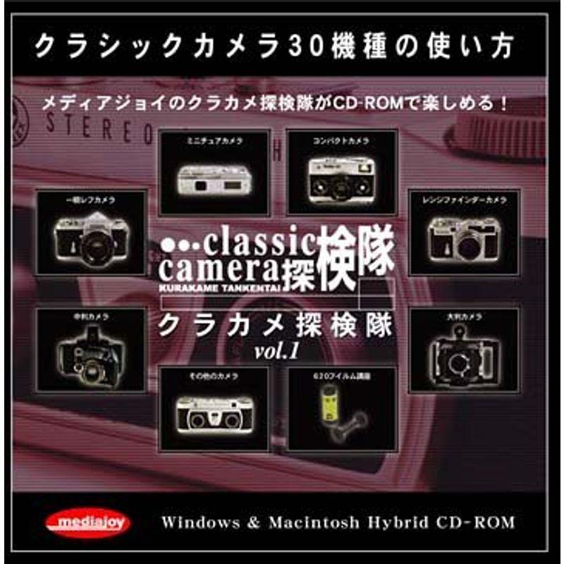 メディアジョイ クラカメ探検隊 Vol 1 Coconina Shop 通販 Yahoo ショッピング