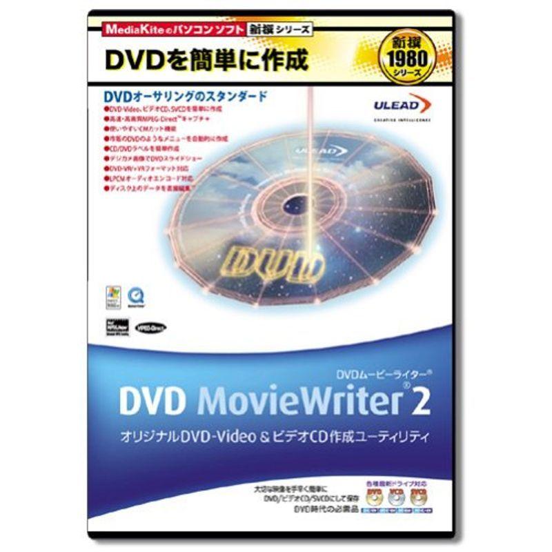 DVD 国内外の人気が集結 MovieWriter2 【返品送料無料】