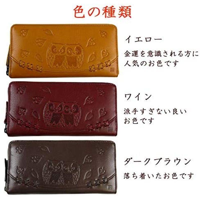 人気特価 野村修平 ラウンドファスナー長財布 なかよしふくろう レディース イエロー その他財布 Unkhair Ac Id