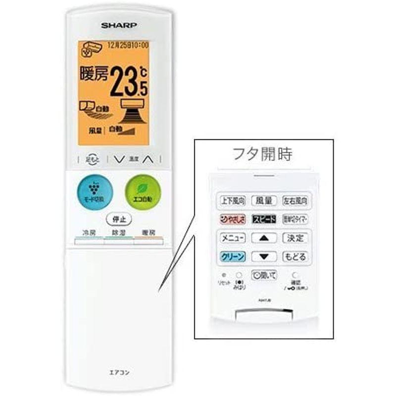 シャープ エアコン用リモコン(2056380911)適合機種AY F22X W エアコン用リモコン(2056380911)適合機種AY