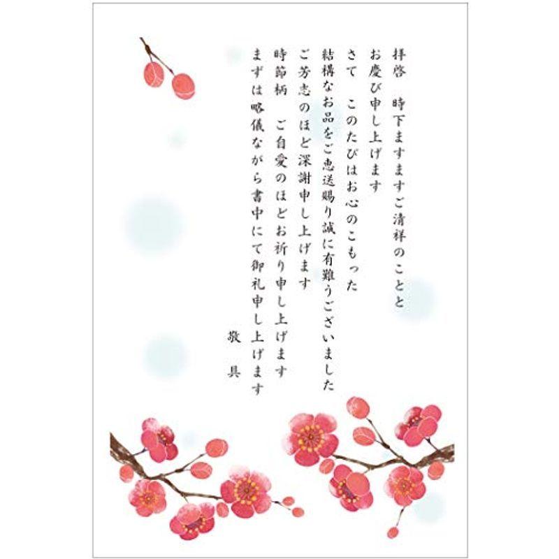 お礼状はがき 10枚 切手付官製ハガキ 挨拶状 Or1 梅 お歳暮 贈り物 Coconina Shop 通販 Yahoo ショッピング