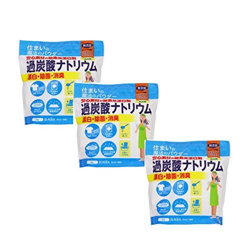 過炭酸ナトリウム2キロ 酸素系漂白剤 大容量 3個 防カビ洗剤 Comprala Com Ar