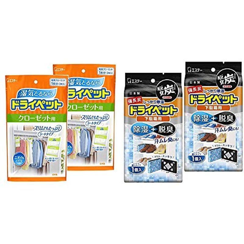 セット買い ドライペット 除湿剤 クローゼット用 2枚入×2個 備長炭ドライペット 除湿剤 玄関 下駄箱用 95g ×2個 :20220202165800-00201:coconina shop - 通販 - Yahoo!ショッピング セット買い ドライペット 除湿剤 クローゼット用 2枚入×2個 備長炭ドライペット 除湿剤 玄関 下駄箱用 95g ×2個 :20220202165800-00201:coconina shop - 通販 - Yahoo!ショッピング