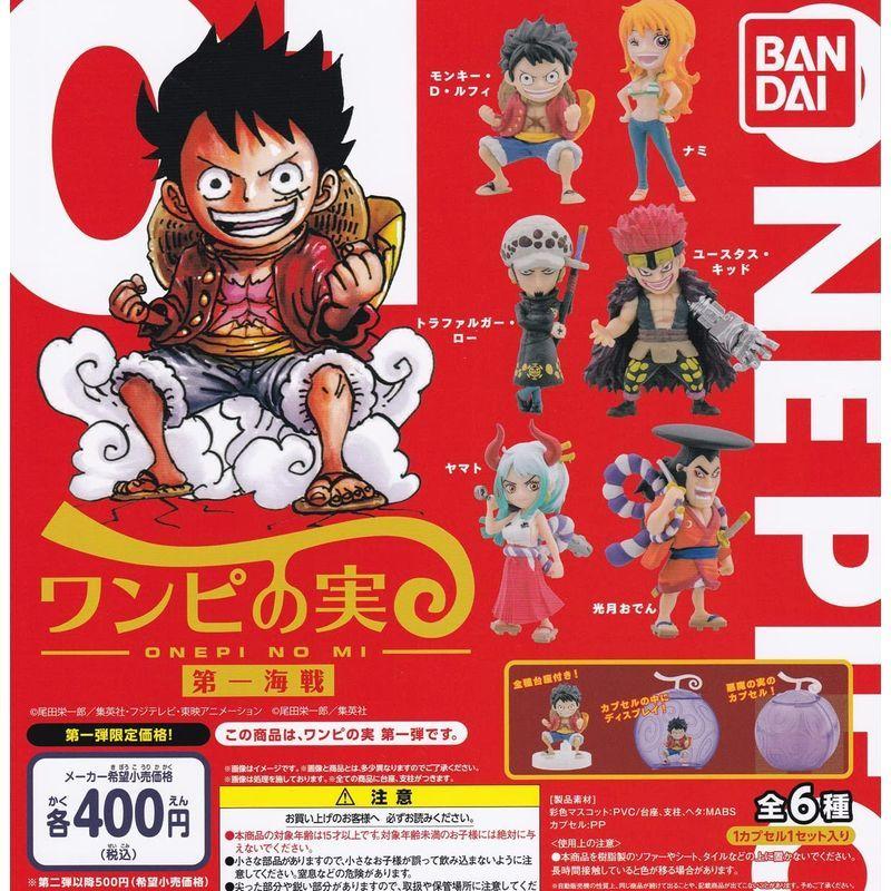 One Piece ワンピース ワンピの実 第一海戦 全6種セット フルコンプ Coconina Shop 通販 Yahoo ショッピング