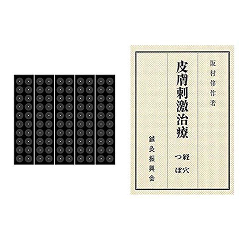 おすすめネット 耳つぼシール 5シート100粒 金粒 経穴経絡書籍初心者でも安心耳つぼ解説図付日本製 国内メーカー直入 マグレインクリア 耳つぼ マグ