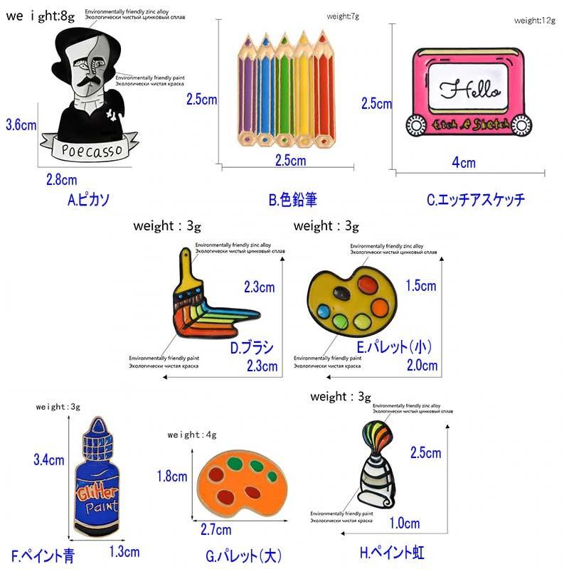 ピンバッジ ピンブローチ メンズ レディース ラペルピン アクセサリー 美術 絵画 モチーフ バッジ ８種 |  | 09
