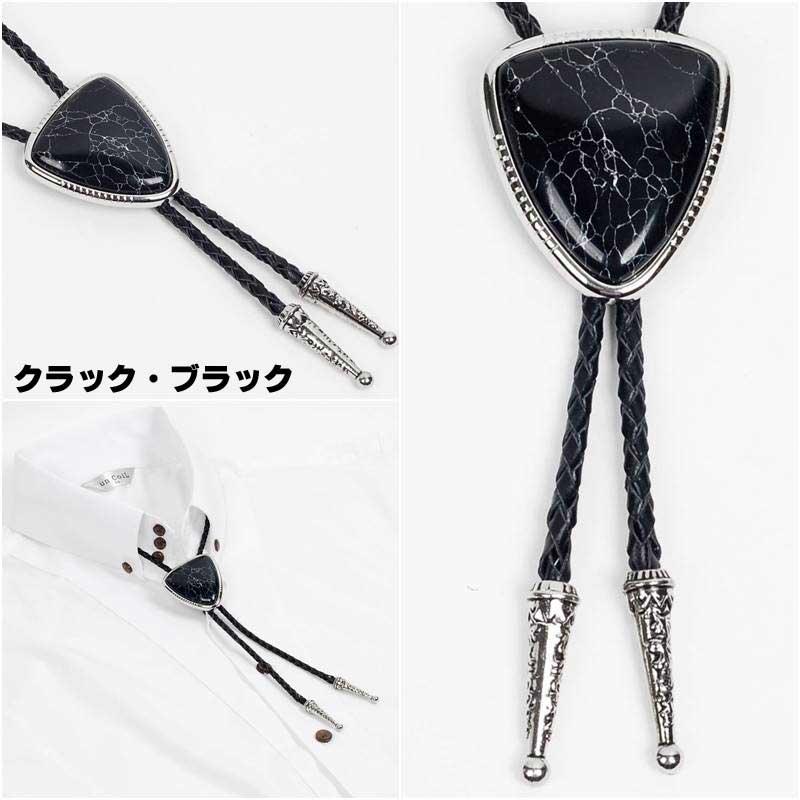 ループタイ ボロタイ ビッグ ナチュラル オニキス ストーン 逆三角 ペンダント メンズアクセサリー 紳士 ジュエリー 革紐 ロープタイ ロック付 ブラック |  | 05