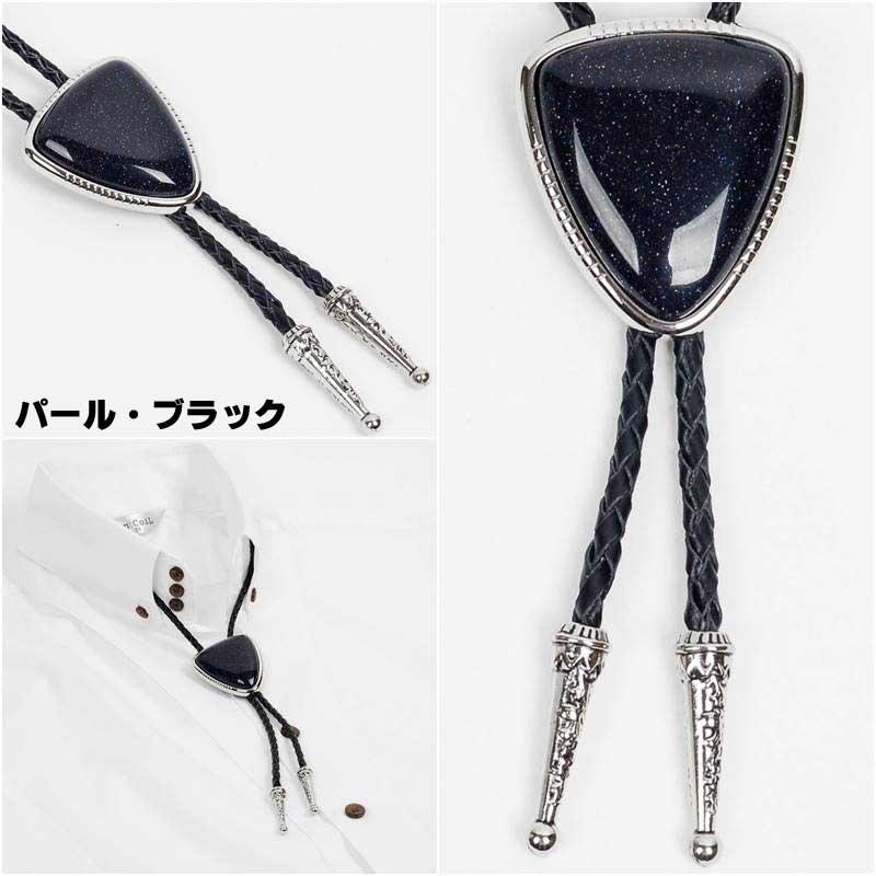 ループタイ ボロタイ ビッグ ナチュラル オニキス ストーン 逆三角 ペンダント メンズアクセサリー 紳士 ジュエリー 革紐 ロープタイ ロック付 ブラック |  | 06