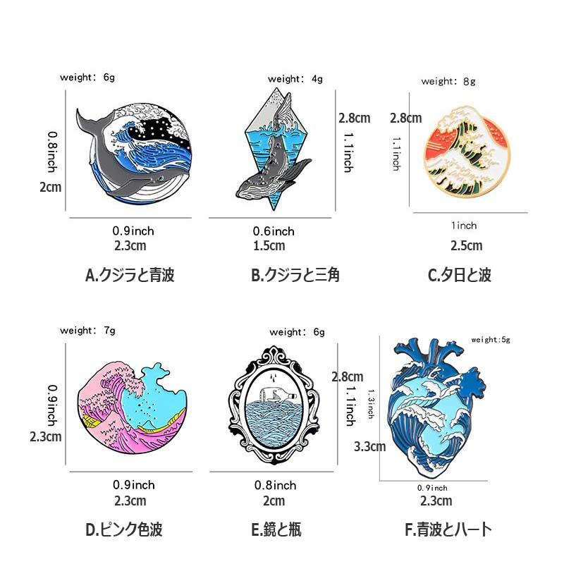 ピンバッジ ブローチ クジラ ハート 波 海洋 WHALE ウェーブ メンズ レディース ラペルピン バッジ アクセサリー、送料込み、送料無料 |  | 10
