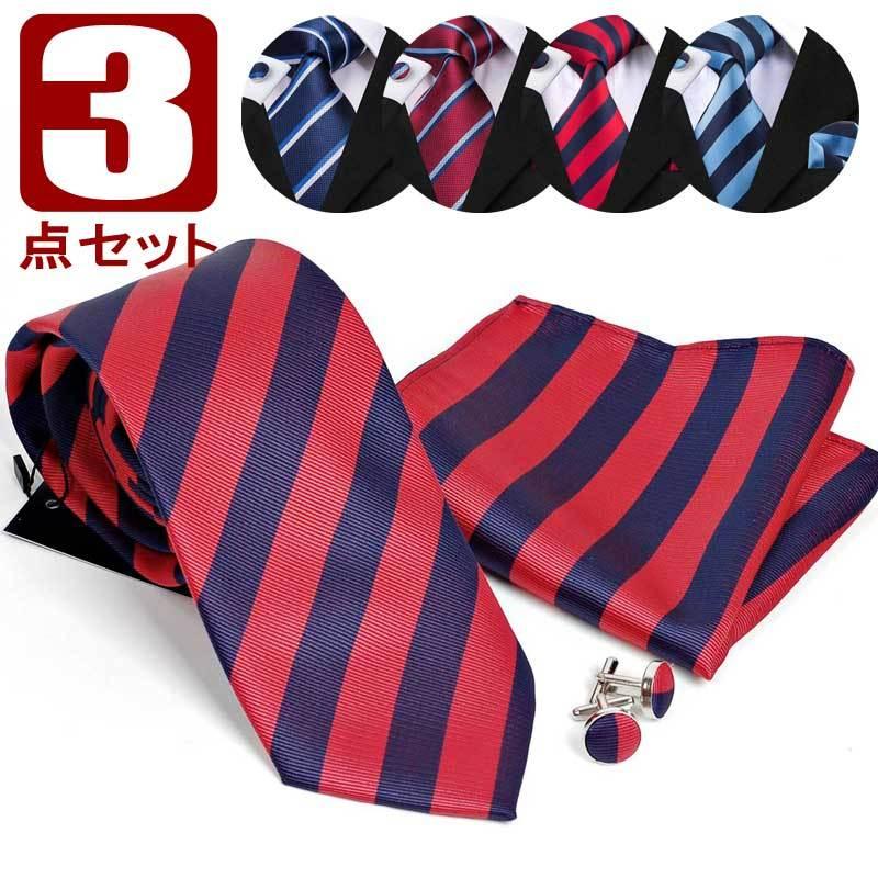ネクタイ ポケットチーフ カフスボタン 3点セット メンズ シルク タイ チーフ カフス 定番のビジネス レジメンタル ストライプ柄 ４色 | 