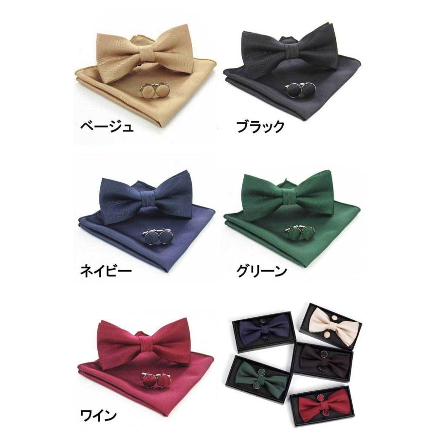 【美品】TREATDRESSING カフス 蝶ネクタイ チーフ 新郎3点セット 蝶ネクタイ ポケットチーフ カフスボタン 3点セット ソリッド・無地