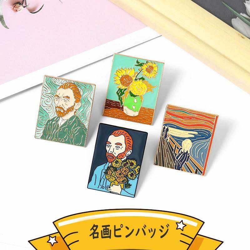 ピンバッジ ファッション ブローチ 名画 モチーフ ゴッホ ひまわり 叫び イラスト ピンブローチ メンズ レディース ラペルピン バッジ アクセサリー 送料無料 |  | 01