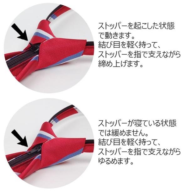 ワンタッチネクタイ ストライプ レジメンタル柄 大剣幅 6cm スリムネクタイ ナロータイ メンズ ロック有り ジッパー仕様 装着簡単 ストッパー付き |  | 10