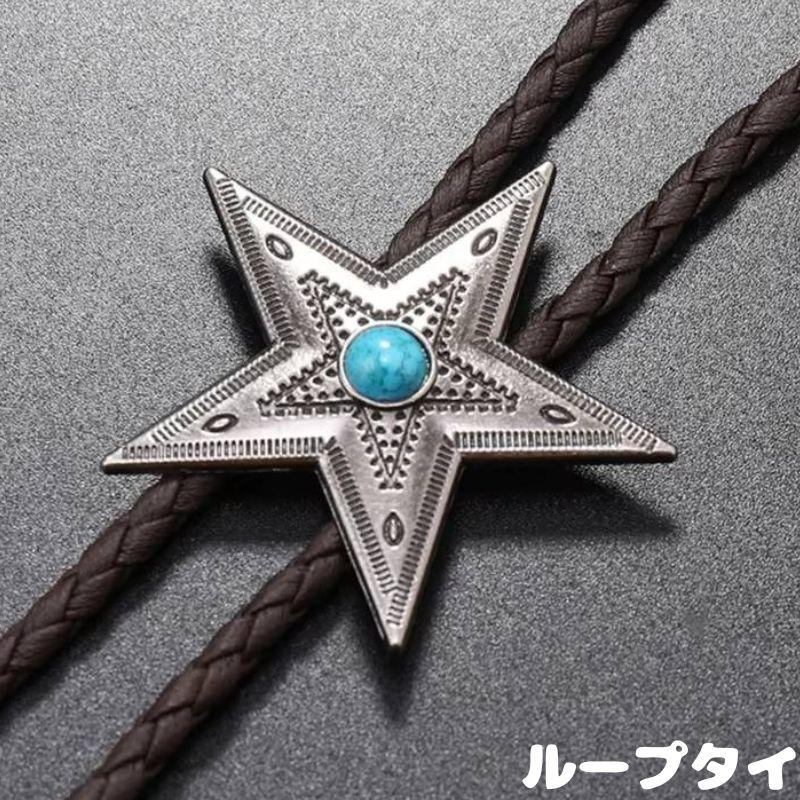 ループタイ ボロタイ スター 星 亜鉛合金 ウェスタン ペンダント ナイロン ロープ メンズアクセサリー 紳士用 ジュエリー 合成皮革 レザーロープ | 