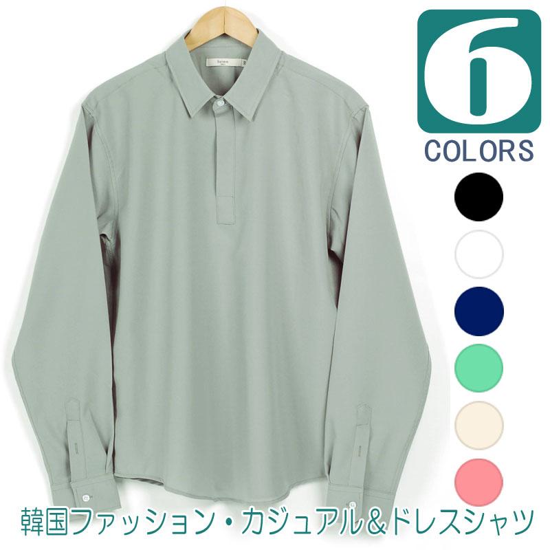 カジュアル ダンディルック シャツ 長袖 韓国ファッション デイリーシャツ ポロシャツ 基本 シンプルシャツ ビジネス メンズ 楽なフィット感 隠しボタン | 