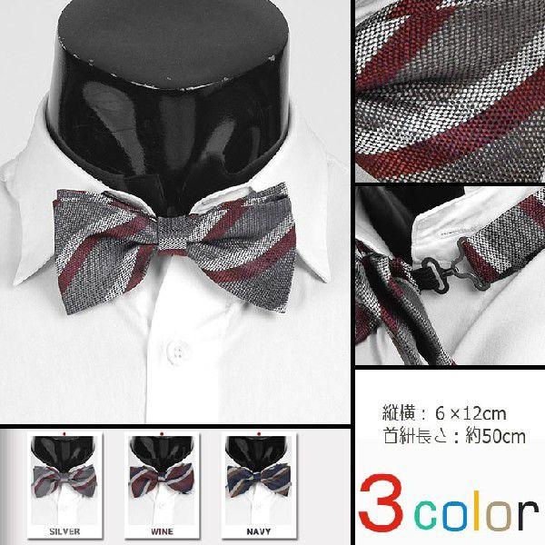 マルチストライプ柄 低彩度 ボウタイ 蝶ネクタイ　バタフライ　ネクタイ 蝶ネクタイ 3色　パーディ 衣装用にもオススメ！  btm686 | 