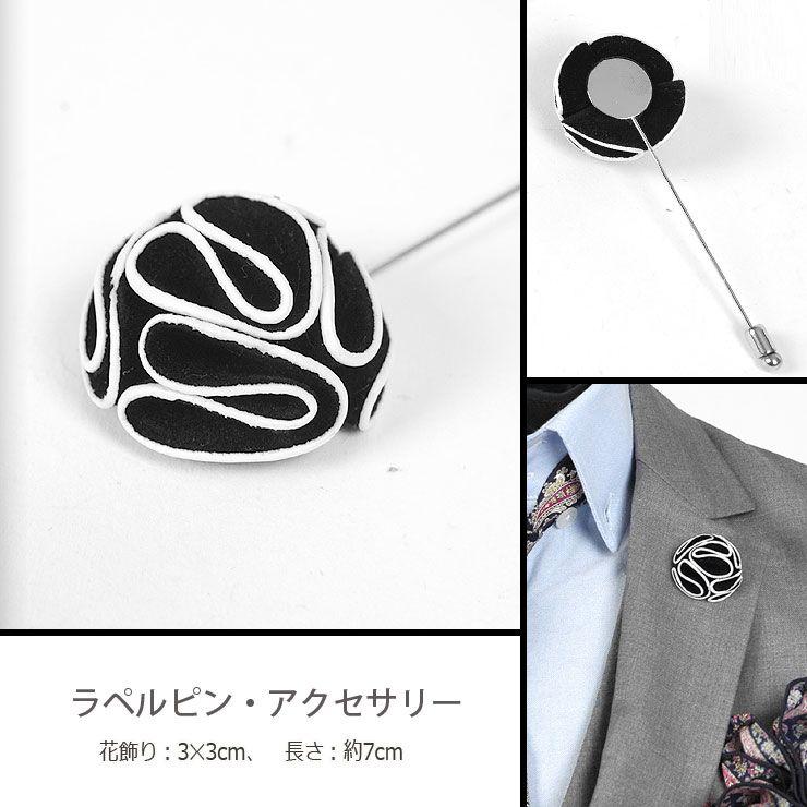 メンズアクセサリー ラペルピン ブートニア ブラック　ベルベット生地 ラグジュアリー・フラワー スーツ ラペル飾り  btnr3082 | 