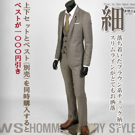 スーツ メンズ シングル 1ボタン スリム セットアップ ブラウン