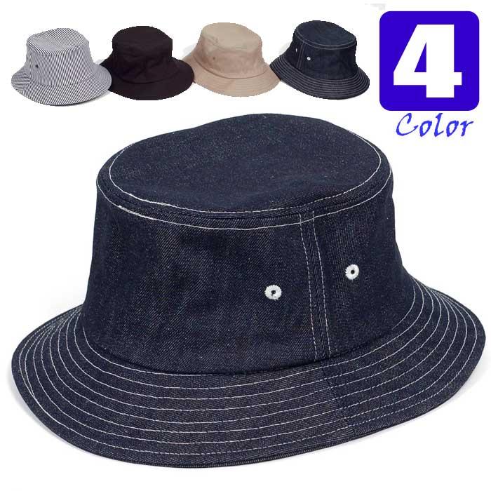 バケットハット 無地 シンプル メンズ レディース バケハ 男女兼用サイズ（58cm） サイズ調整可 UVカット HAT ブラック ベージュ デニム ヒッコリー 4色 | 
