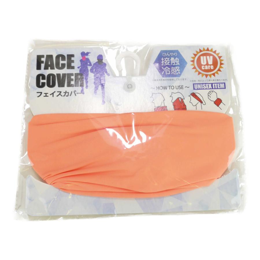 フェイスカバー 接触冷感素材 UVケア マスクウォーマー ランニング アウトドア 作業の際に日焼け防止 耳掛け穴 飛沫 感染 防止 ７色 |  | 19