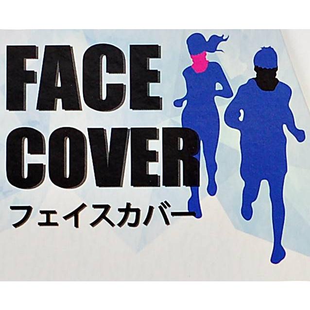 フェイスカバー 接触冷感素材 UVケア マスクウォーマー ランニング アウトドア 作業の際に日焼け防止 耳掛け穴 飛沫 感染 防止 ７色 |  | 12