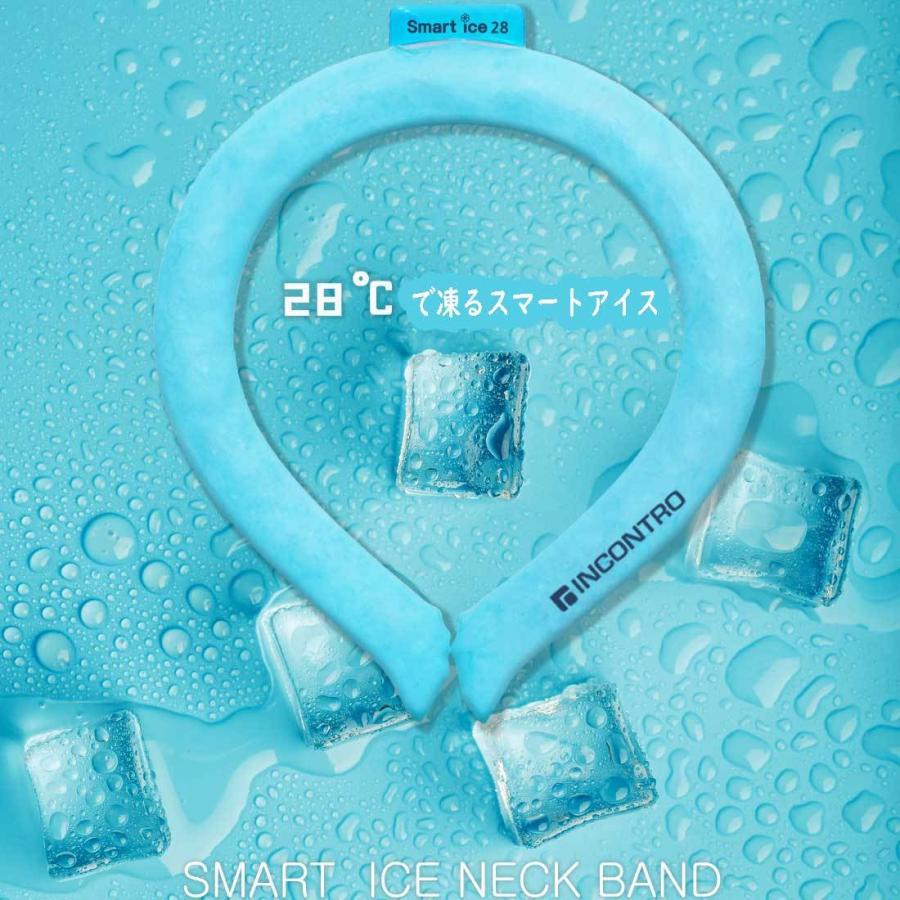スマートエコアイス ネックバンド ネックリング 韓国製 28℃ NASA 首冷却 首 冷やす ひんやり グッズ ネック リング  首掛け INCONTRO 熱中症対策 送料無料 |  | 02