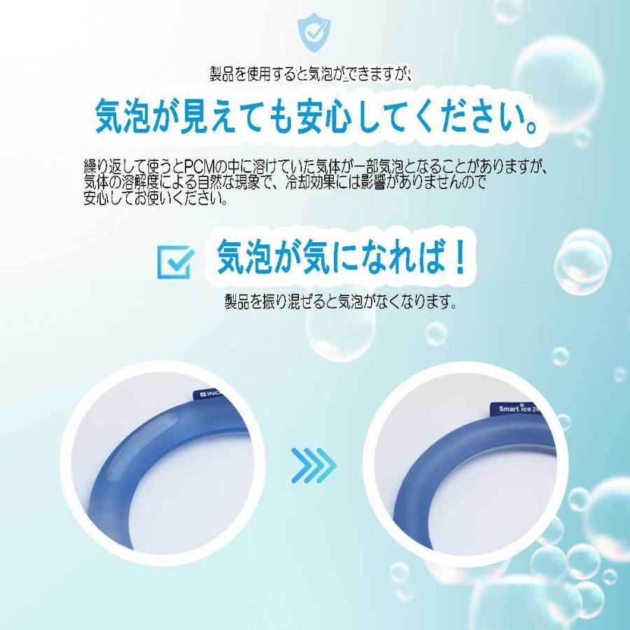 スマートエコアイス ネックバンド ネックリング 韓国製 28℃ NASA 首冷却 首 冷やす ひんやり グッズ ネック リング  首掛け INCONTRO 熱中症対策 送料無料 |  | 13