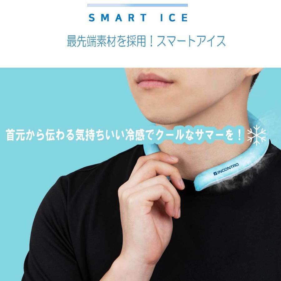 スマートエコアイス ネックバンド ネックリング 韓国製 28℃ NASA 首冷却 首 冷やす ひんやり グッズ ネック リング  首掛け INCONTRO 熱中症対策 送料無料 |  | 01