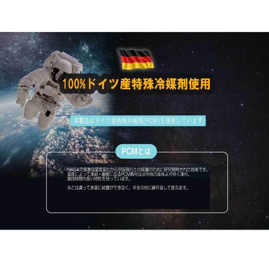 スマートエコアイス ネックバンド ネックリング 韓国製 28℃ NASA 首冷却 首 冷やす ひんやり グッズ ネック リング  首掛け INCONTRO 熱中症対策 送料無料 |  | 03