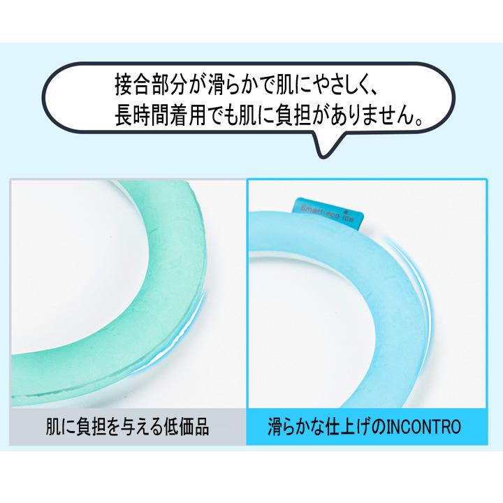 スマートエコアイス ネックバンド ネックリング 韓国製 28℃ NASA 首冷却 首 冷やす ひんやり グッズ ネック リング  首掛け INCONTRO 熱中症対策 送料無料 |  | 06