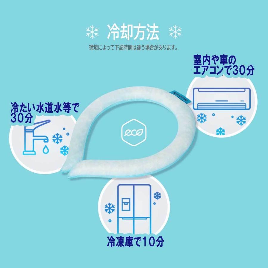 スマートエコアイス ネックバンド ネックリング 韓国製 28℃ NASA 首冷却 首 冷やす ひんやり グッズ ネック リング  首掛け INCONTRO 熱中症対策 送料無料 |  | 05