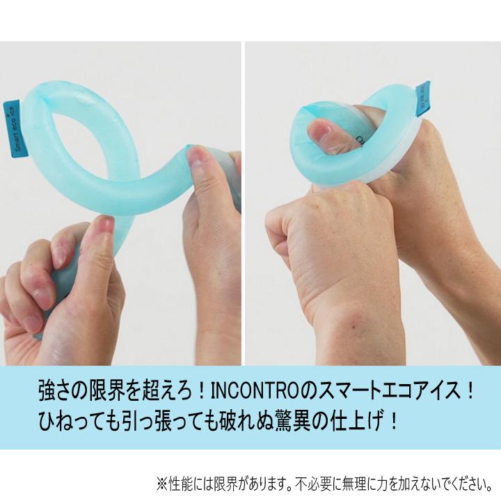 スマートエコアイス ネックバンド ネックリング 韓国製 28℃ NASA 首冷却 首 冷やす ひんやり グッズ ネック リング  首掛け INCONTRO 熱中症対策 送料無料 |  | 07